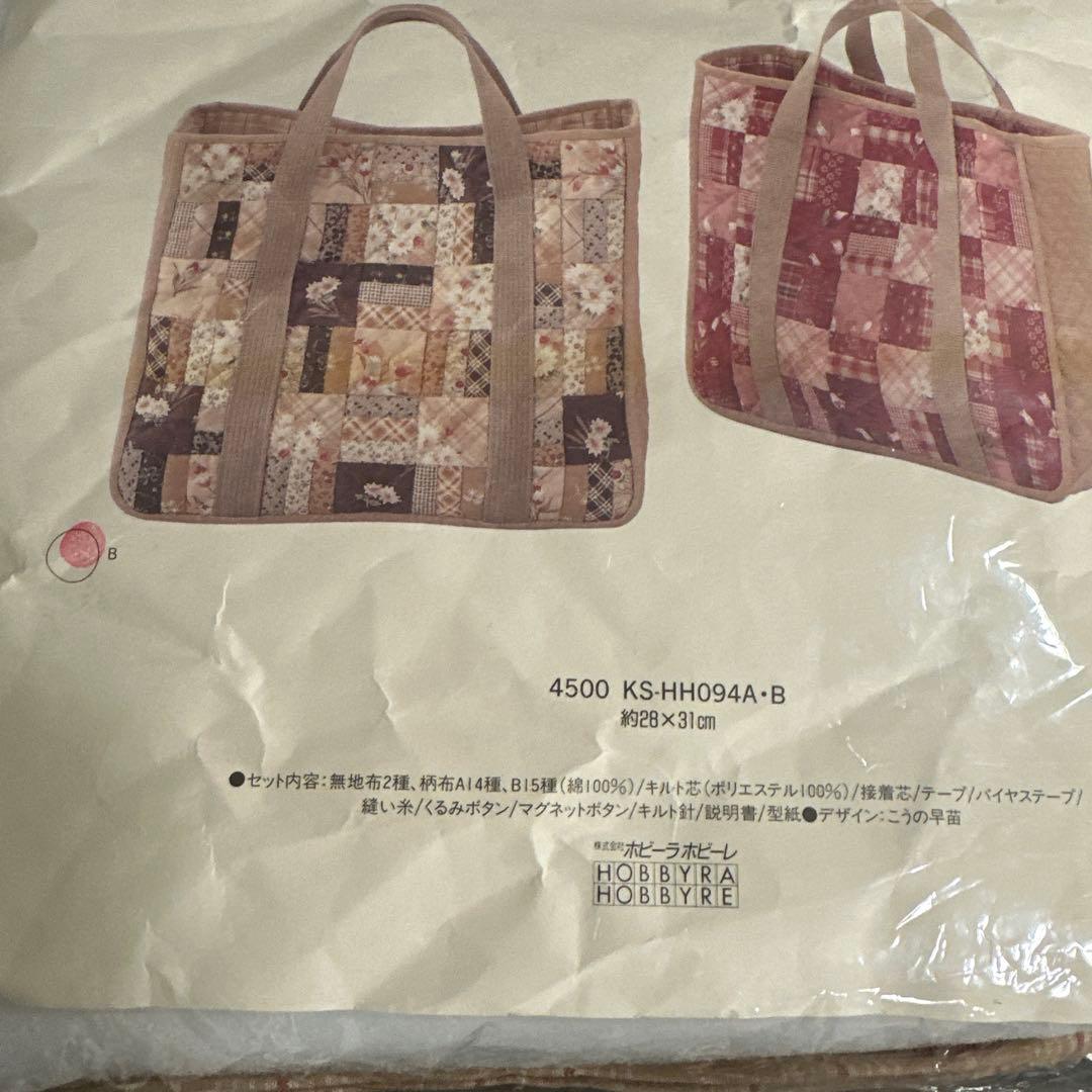黒*。様 こうの早苗　パッチワーク教室　バッグ　オリジナル　キット　ホビーラホビ
