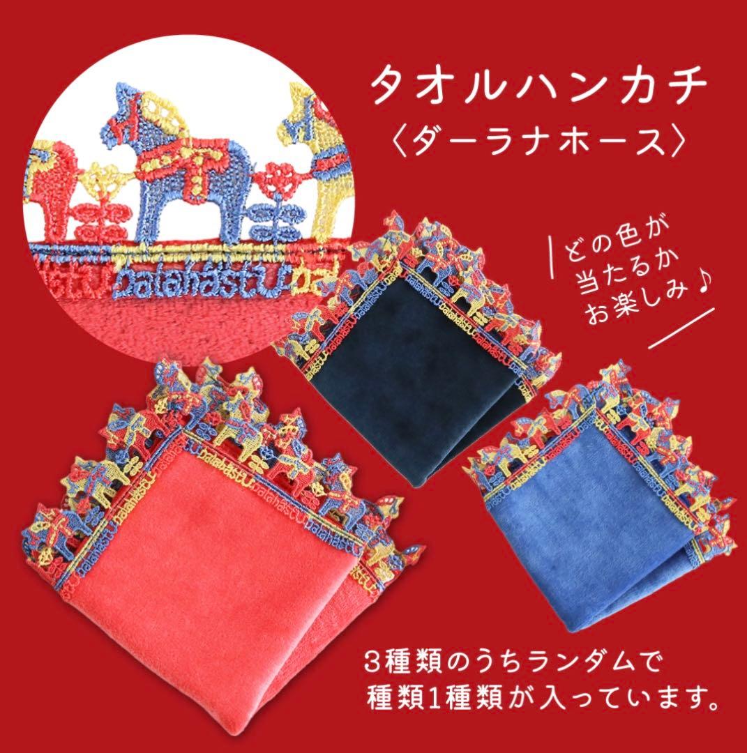 【新品未開封】近沢レース福袋2026