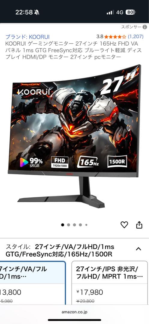 KOORUI 23.8インチ FHD VA ゲーミングモニター