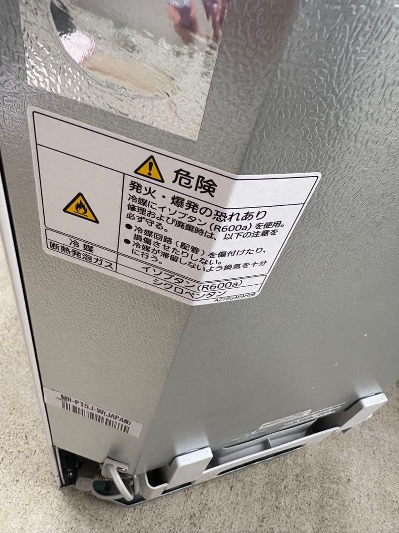 MITSUBISHI 冷蔵庫