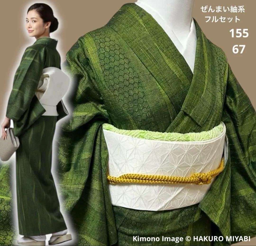 く*ん様 モ43 未使用近い　美品　袷　紬　ぜんまい紬系　色紬　小紋　フルセット