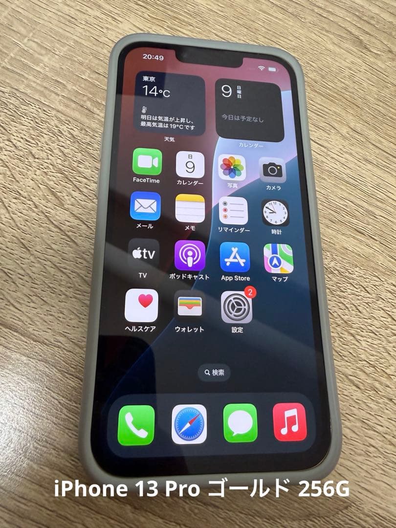 【値下げ】美品SIMフリーiPhone 13 Pro ゴールド 256G