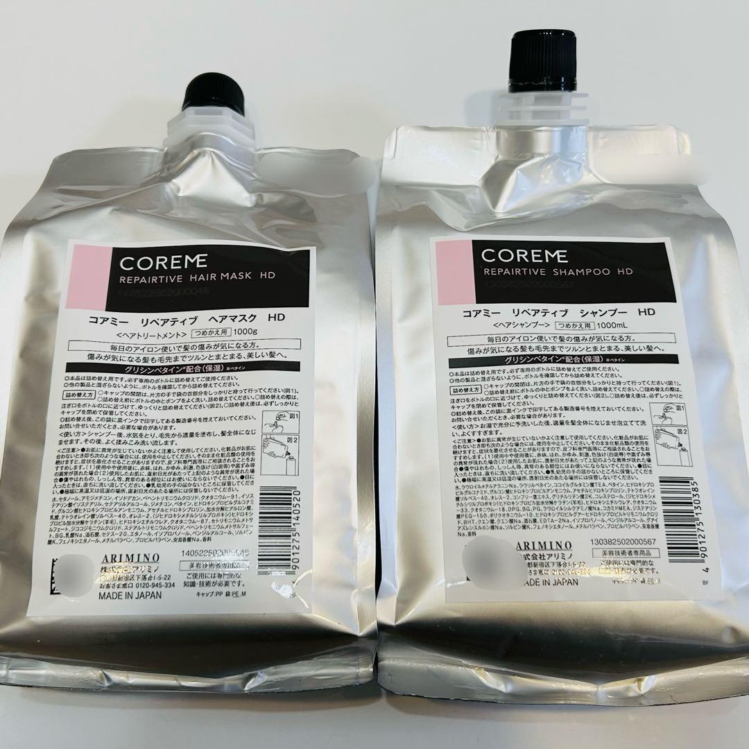 コアミー リペアティブ HDシャンプー　マスク 詰替セット 1000ml