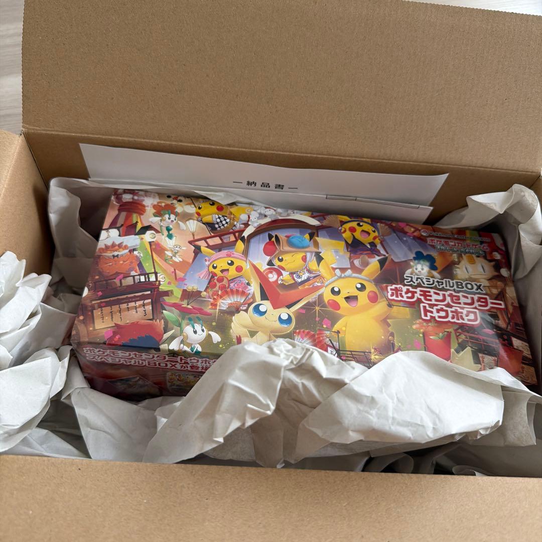 ポケモンカードトウホクスペシャルBOX