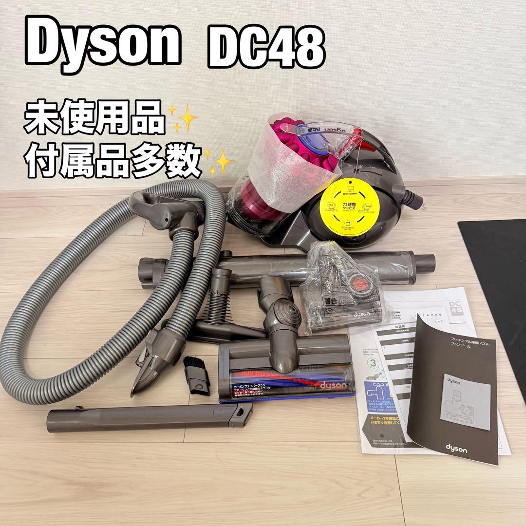 未使用　付属品多数　Dyson ダイソン　DC48 キャニスター　掃除機