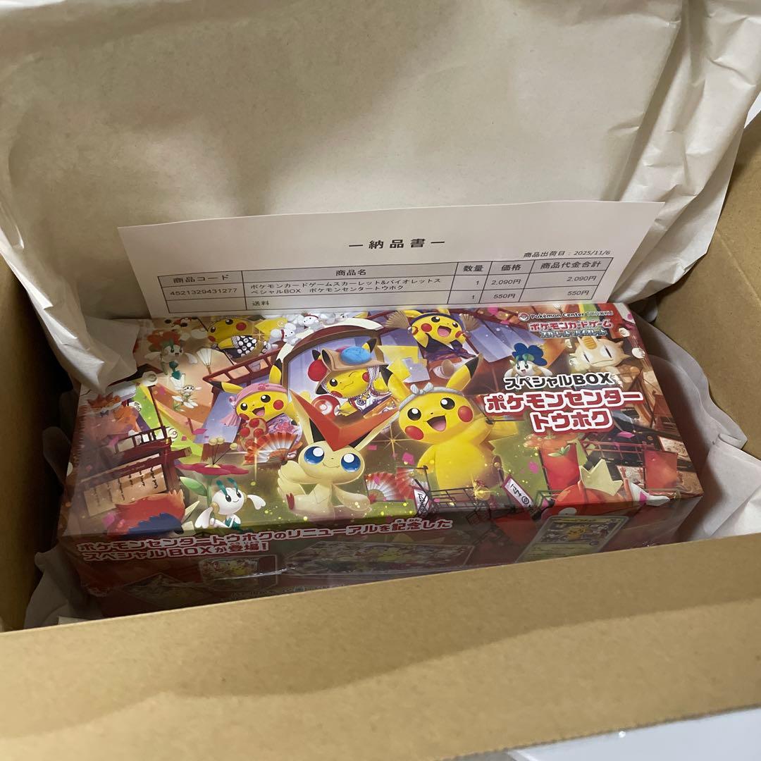 ポケモンセンタートウホク　スペシャルBOX
