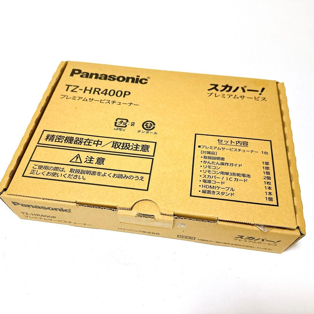 Panasonic TZ-HR400P プレミアムサービスチューナー