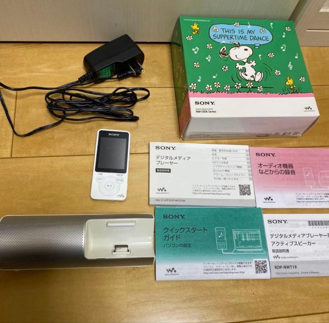 SONY ウォークマンホワイト スヌーピーコラボ　Bluetooth 対応