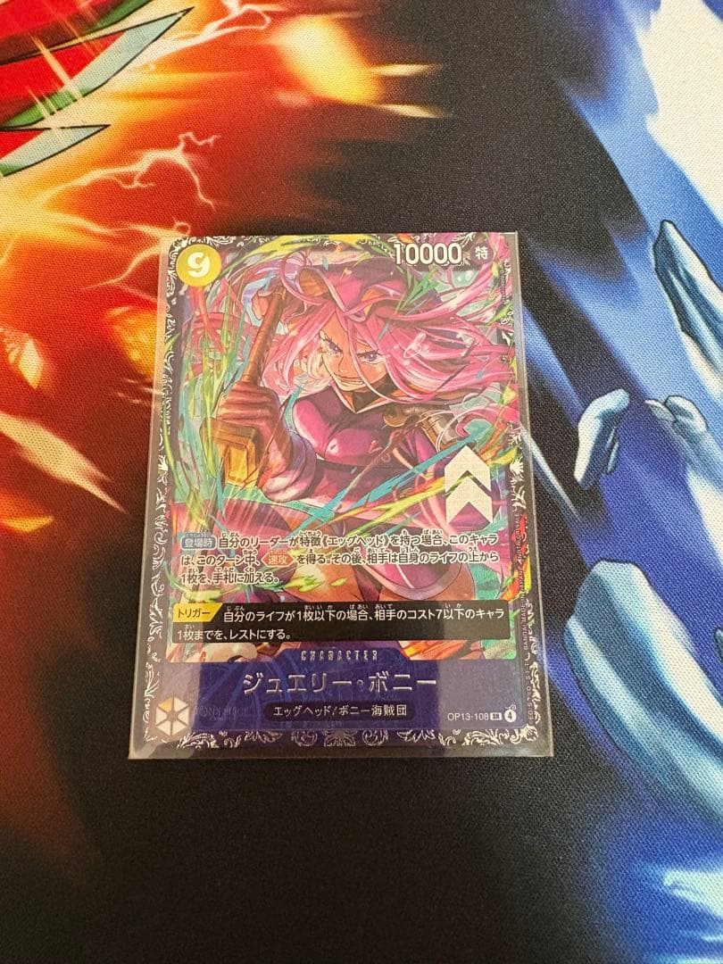 ジュエリーボニー フラッグシップ プロモ パラレル 未開封