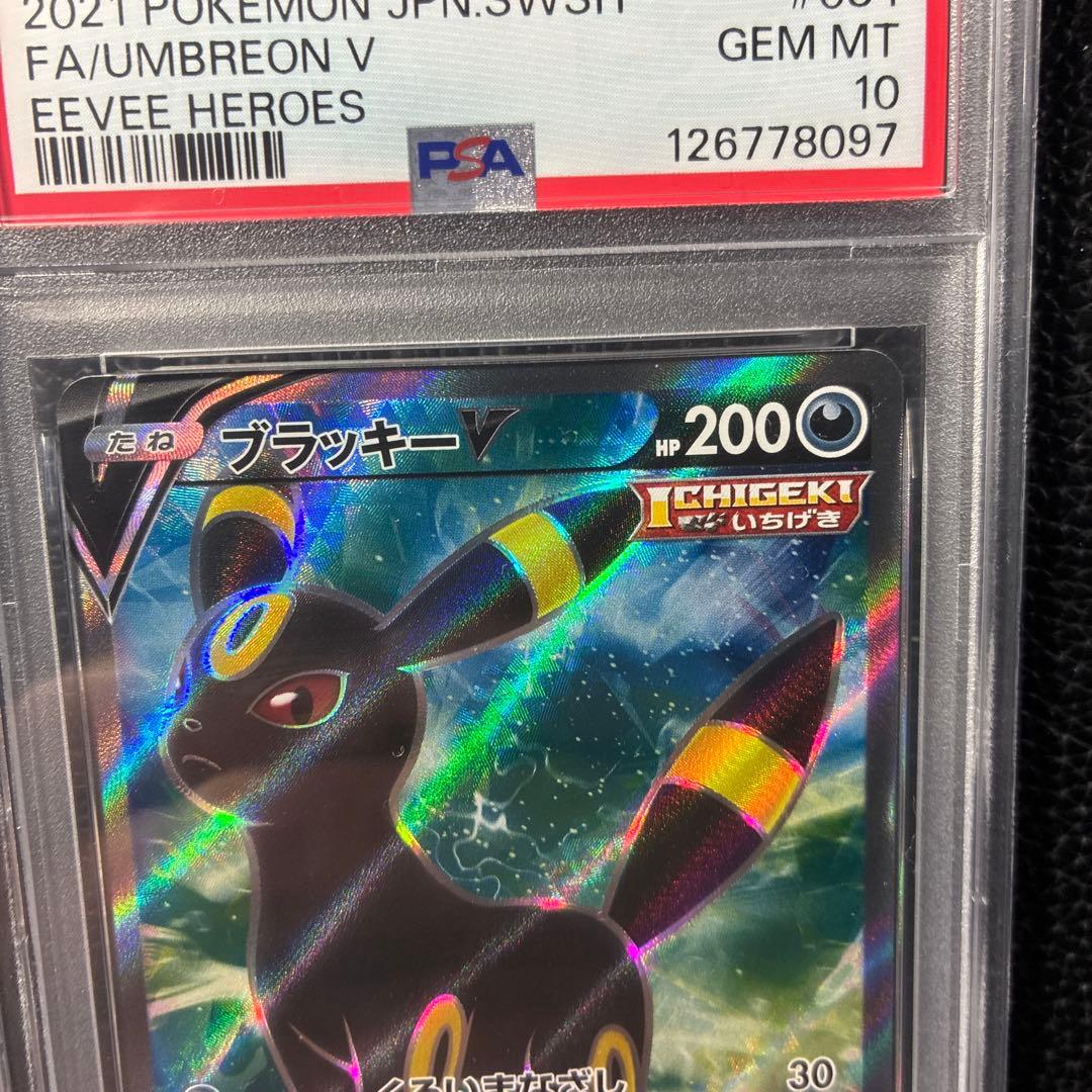 【PSA10】ブラッキーGX RR 037/060 V SR 084/069