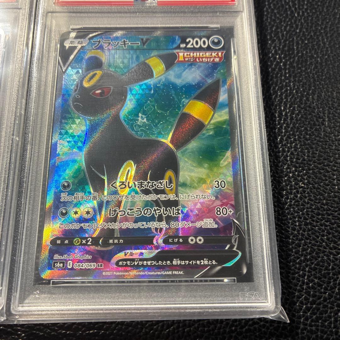【PSA10】ブラッキーGX RR 037/060 V SR 084/069