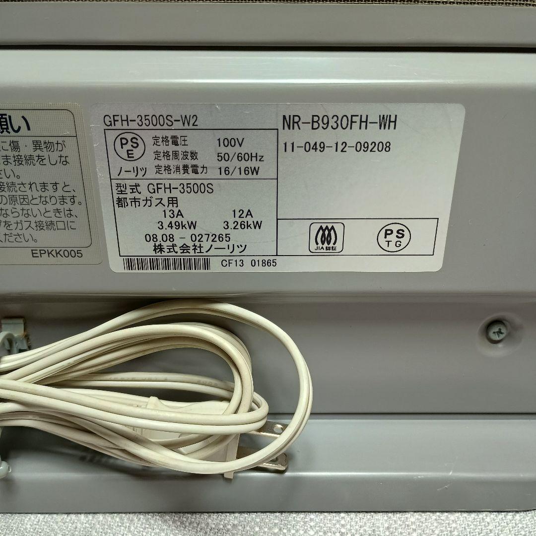 ノーリツ ガスファンヒーター 都市ガス用12A/13A ガスホース5ｍ付き