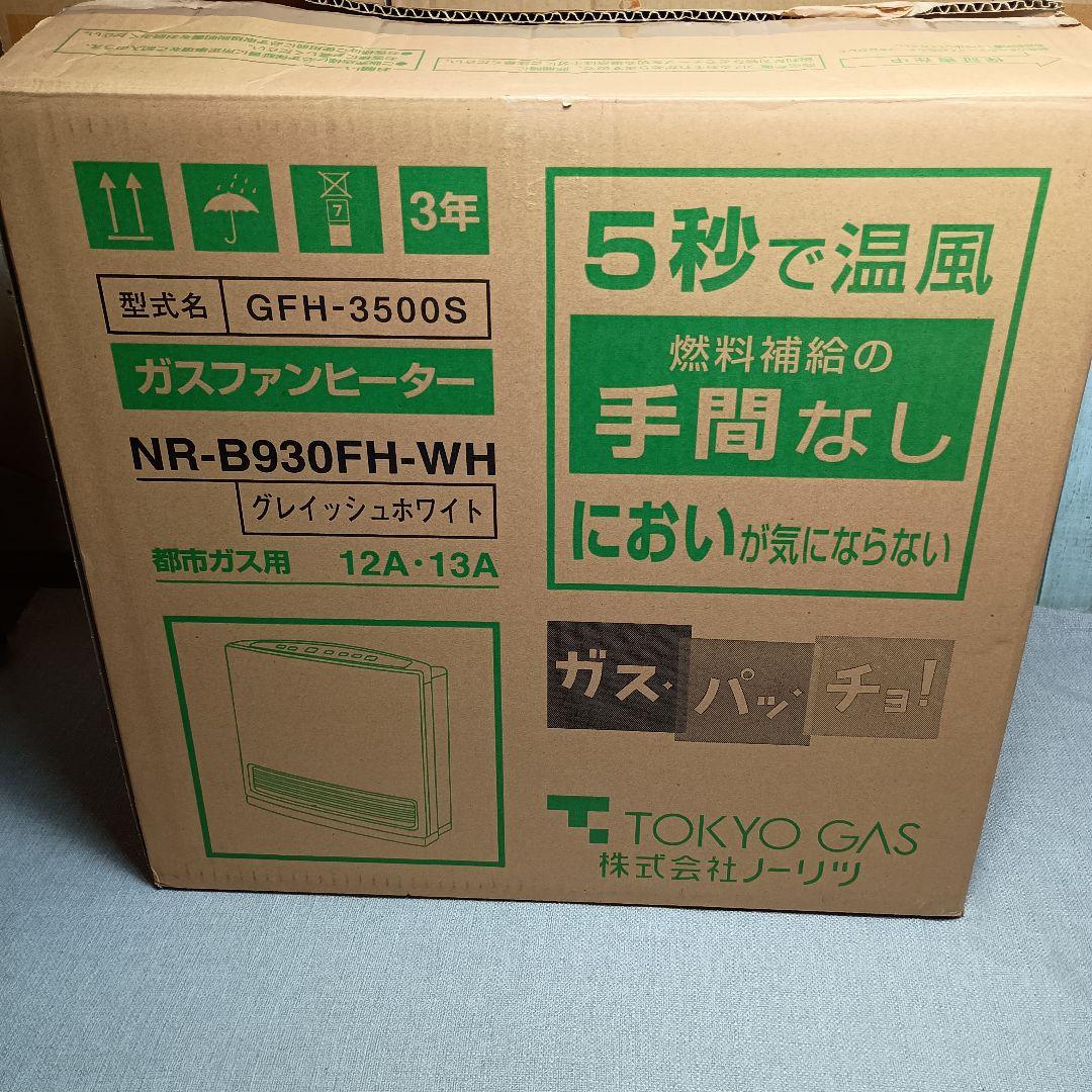 ノーリツ ガスファンヒーター 都市ガス用12A/13A ガスホース5ｍ付き