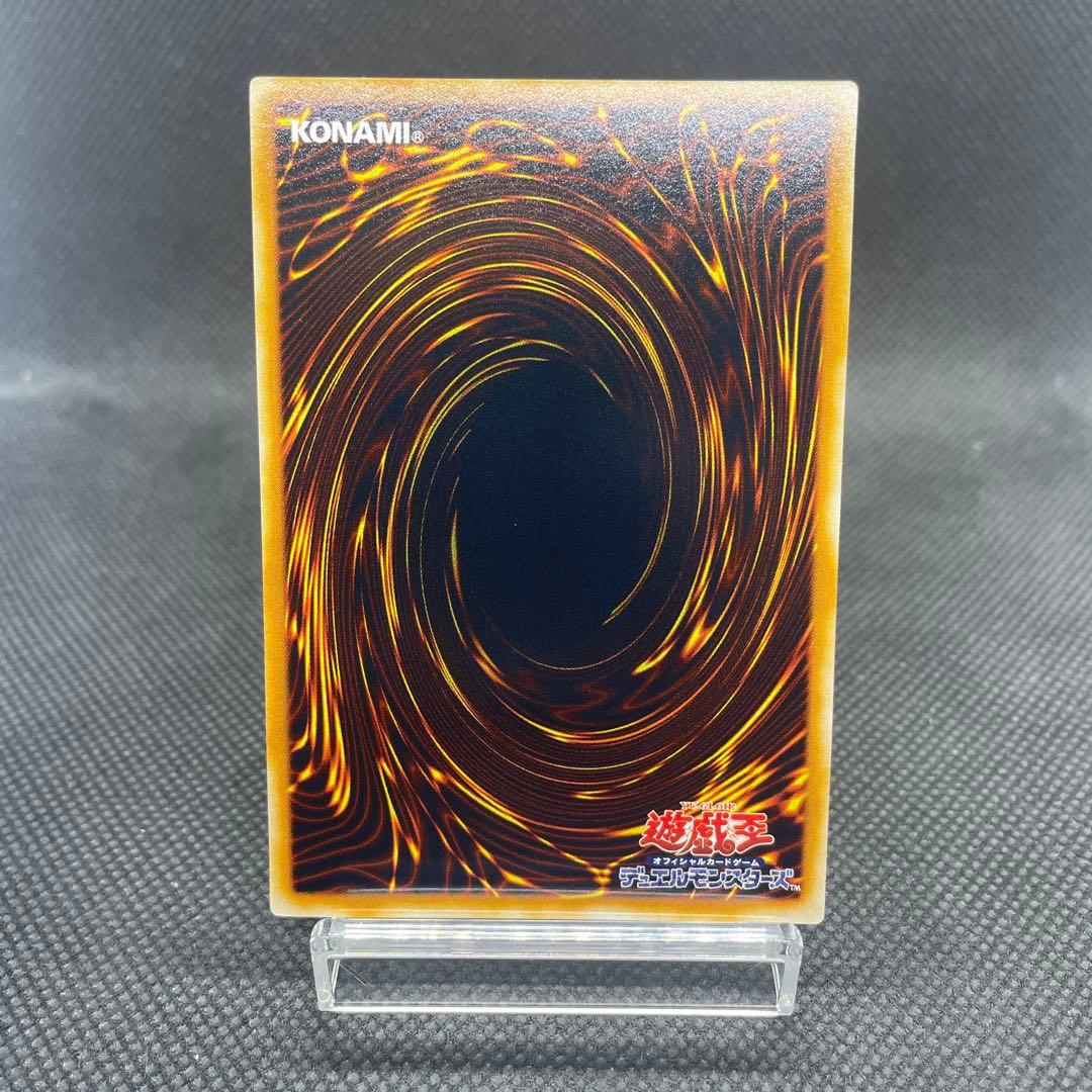 遊戯王　青眼の究極竜　レリーフ　【美品】