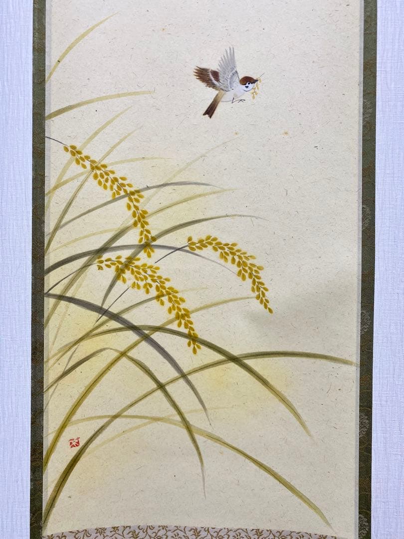掛軸 茶掛 佐藤朴堂筆【豊年】自筆 画讃 稲穂に雀の図 米重画 大徳寺 住職