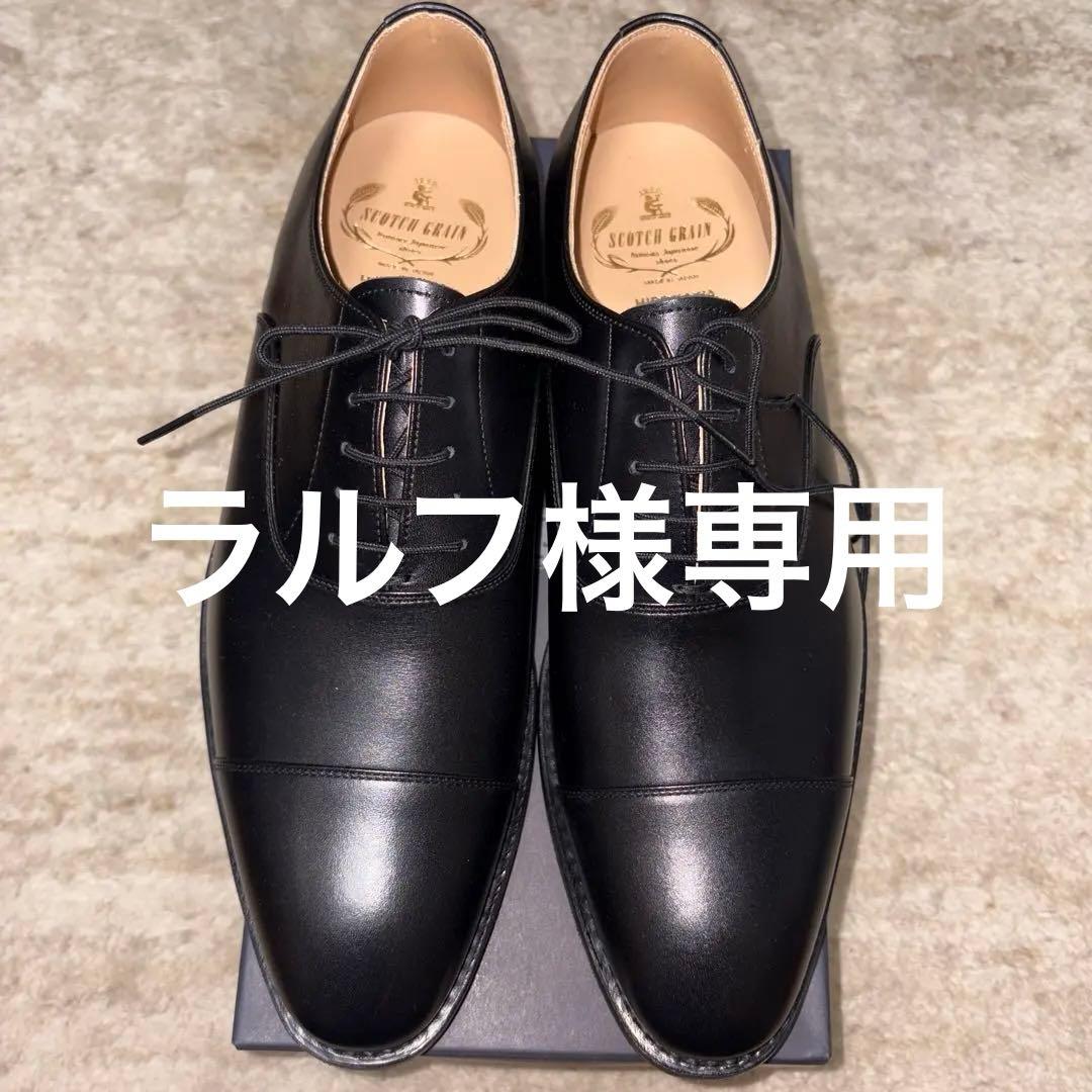 スコッチグレイン　シャインオアレイン