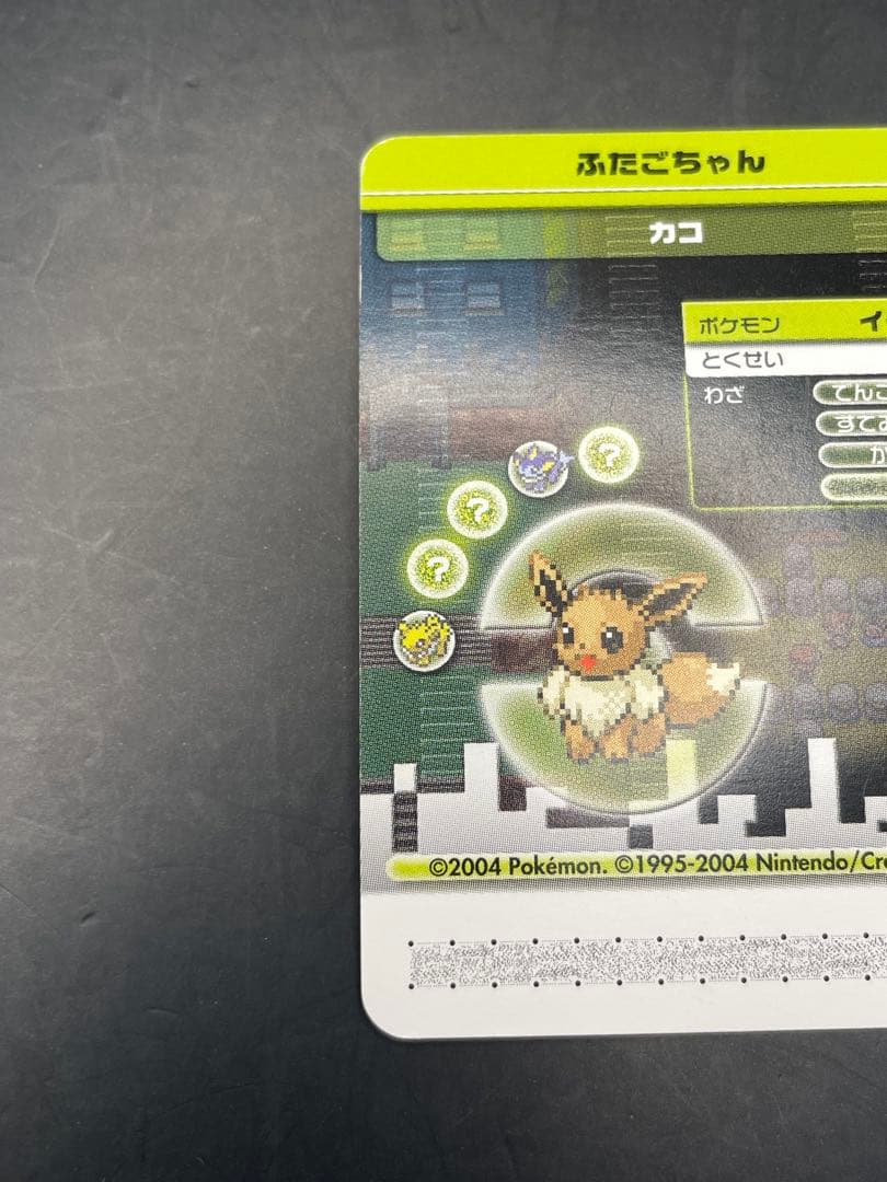 ポケモンカード　eカード+ リーフグリーン　ファイヤーレッド