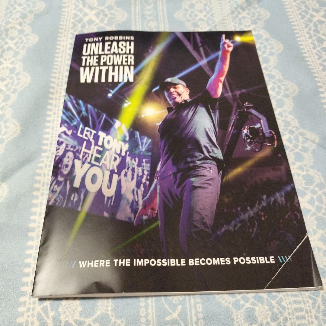 Tony Robbins UPWテキストブック