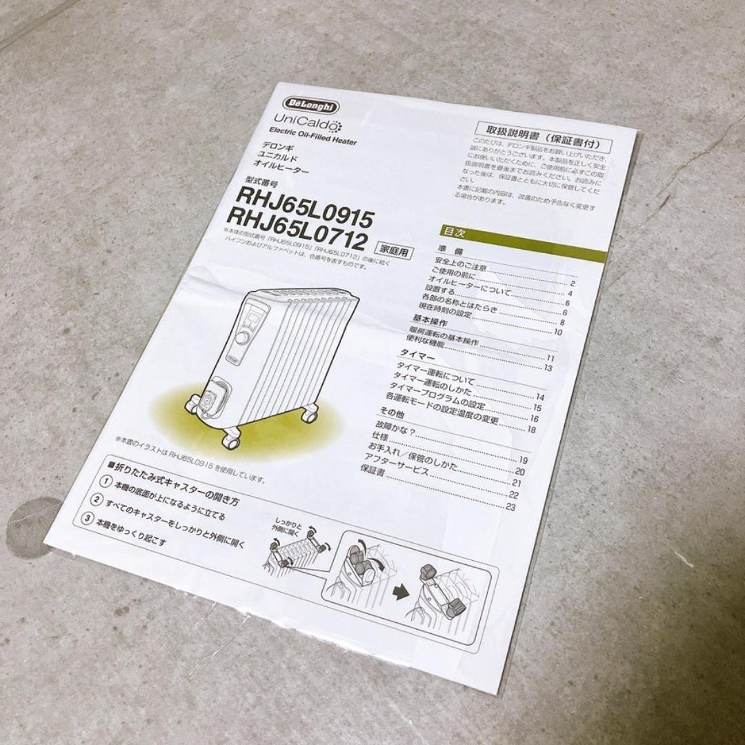 DeLonghi ユニカルド オイルヒーター RHJ65L0915 家電 美品