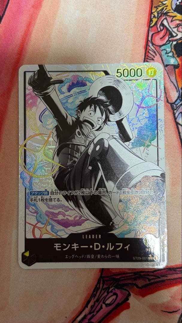 モンキー・D・ルフィリーダーパラレル ST29-001 黄ルフィ