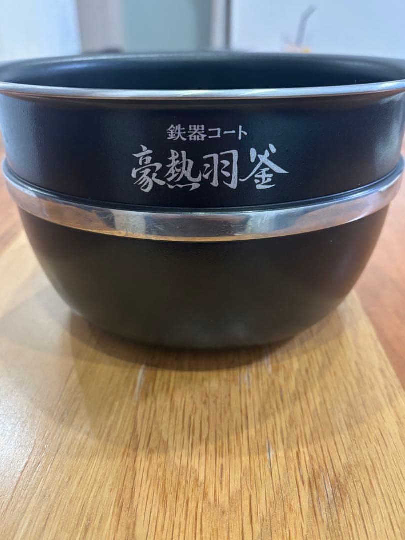 炊飯器 内釜B529 鉄器コート 豪熱羽釜
