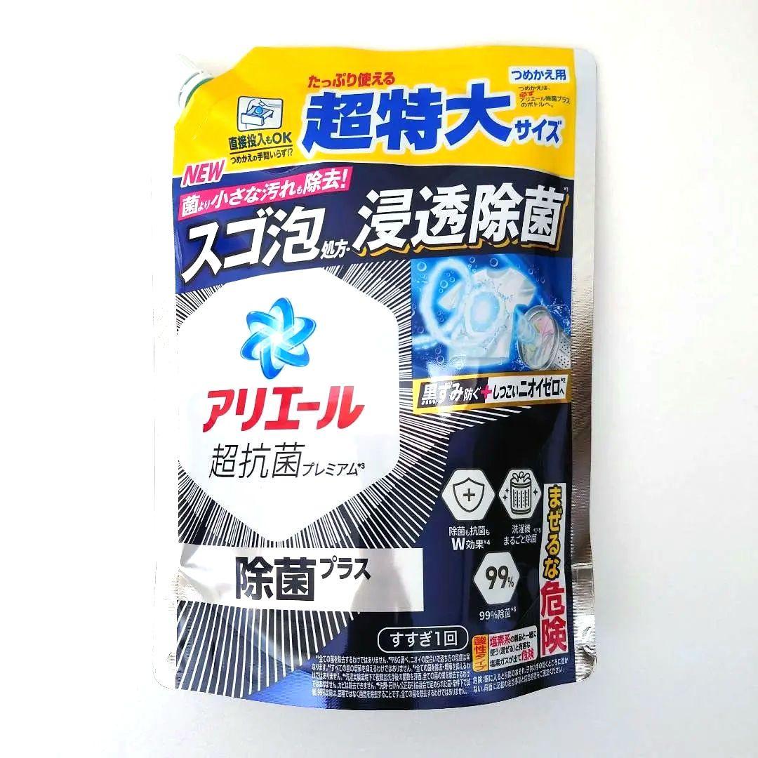 P＆G　アリエール　除菌プラス　超抗菌プレミアム　超特大　815g　18袋　X