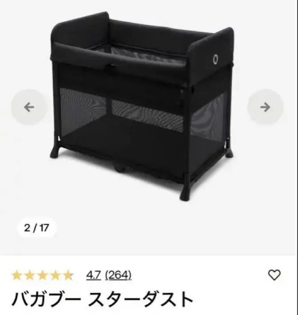 Bugaboo スターダスト トラベルコット　グレー