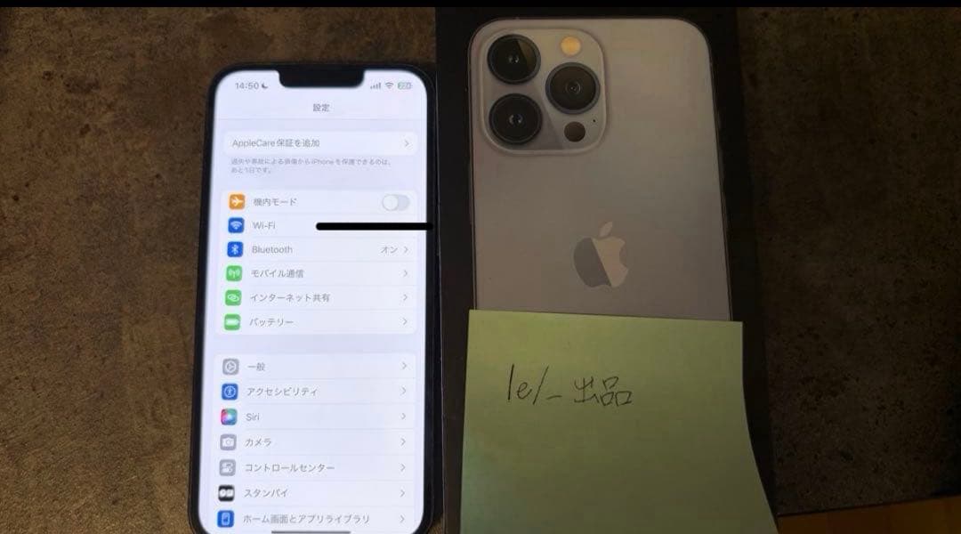 【1週間限定】Apple iPhone 13 Pro ブラック 箱付き