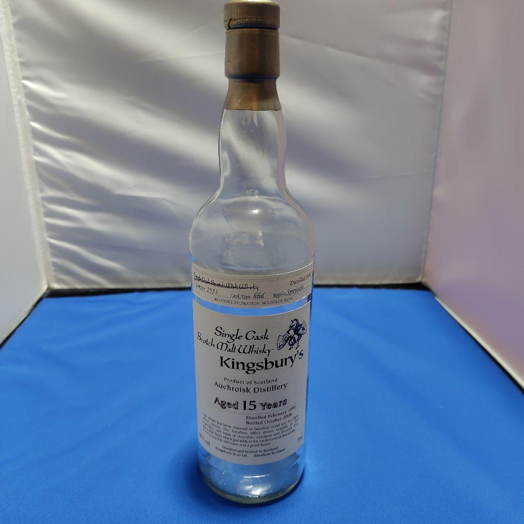 キングスバリー13年、15年空き瓶、15年シングルカスクスコッチモルツウィスキー