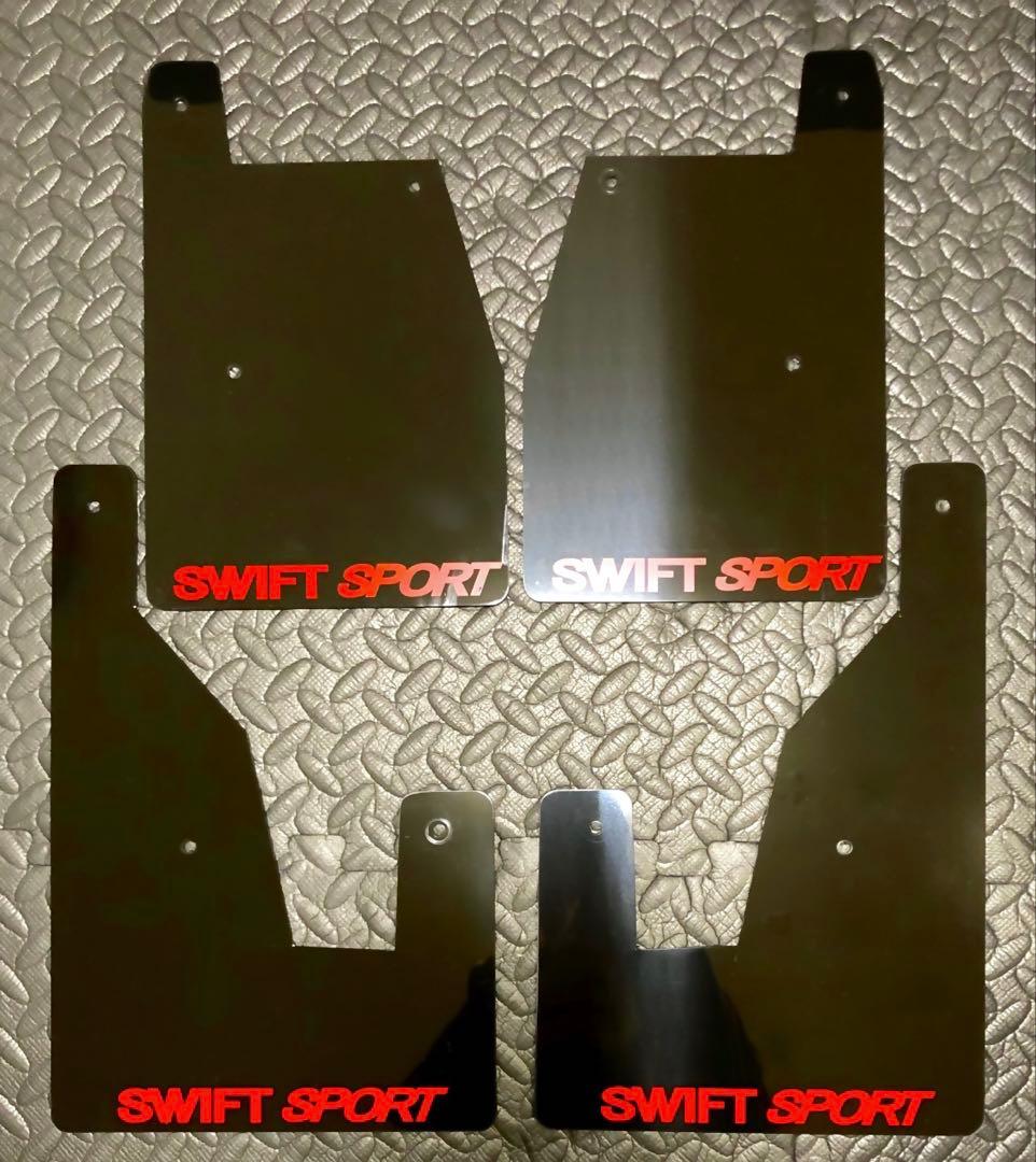 スイフトスポーツ zc32s マッドフラップ 泥除け　ブラック