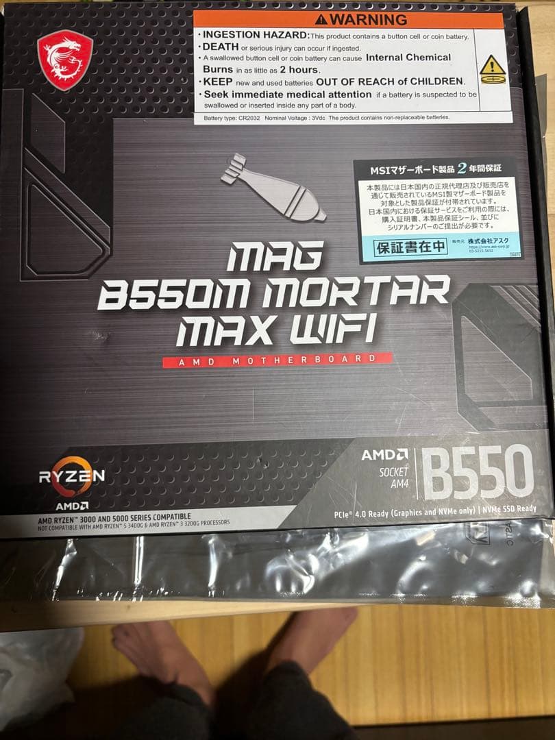 マザーボード MSI B550M MORTAR MAX WIFI