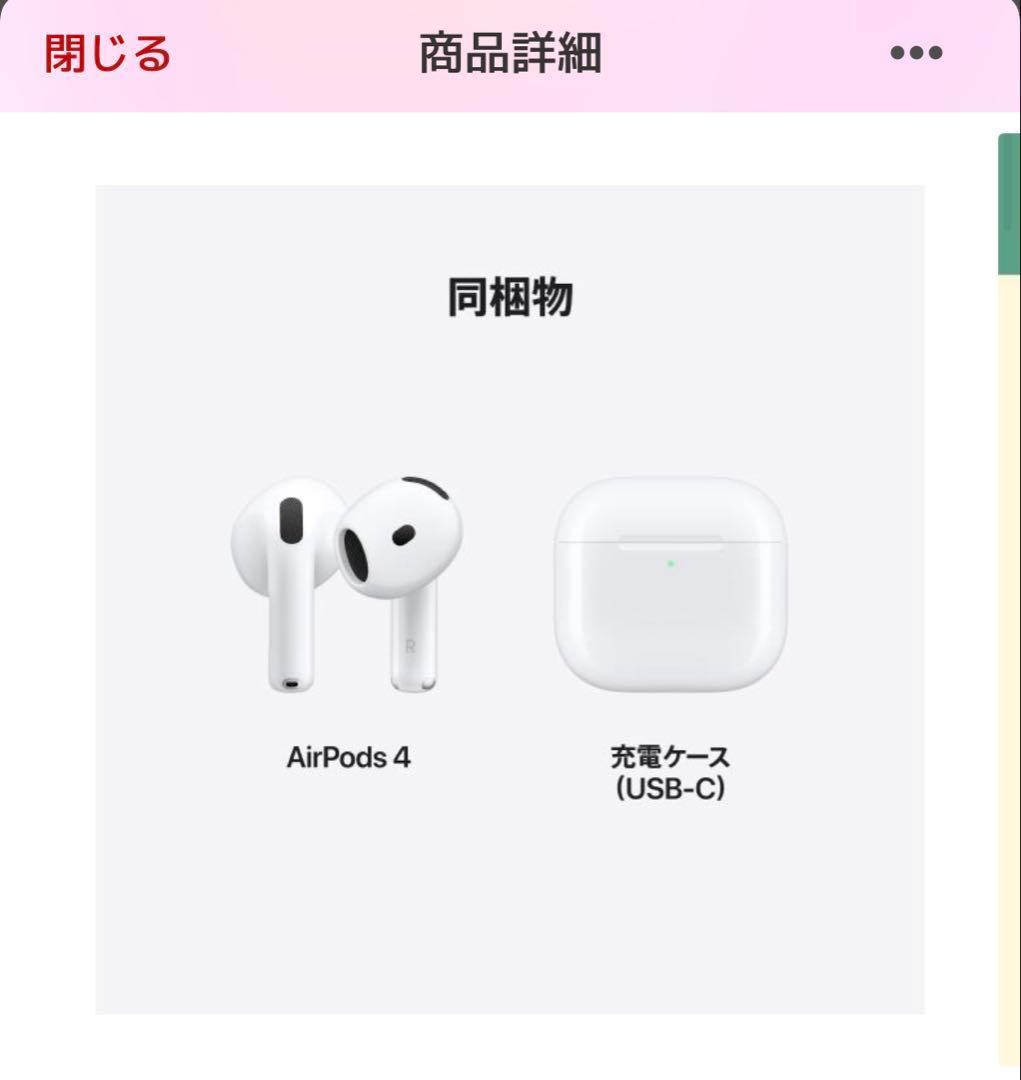 AirPods 4 本体 MXP63J/A