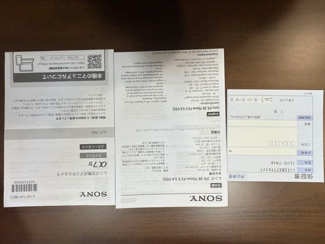 Sony α7 デジタル一眼レフ 本体とレンズセット