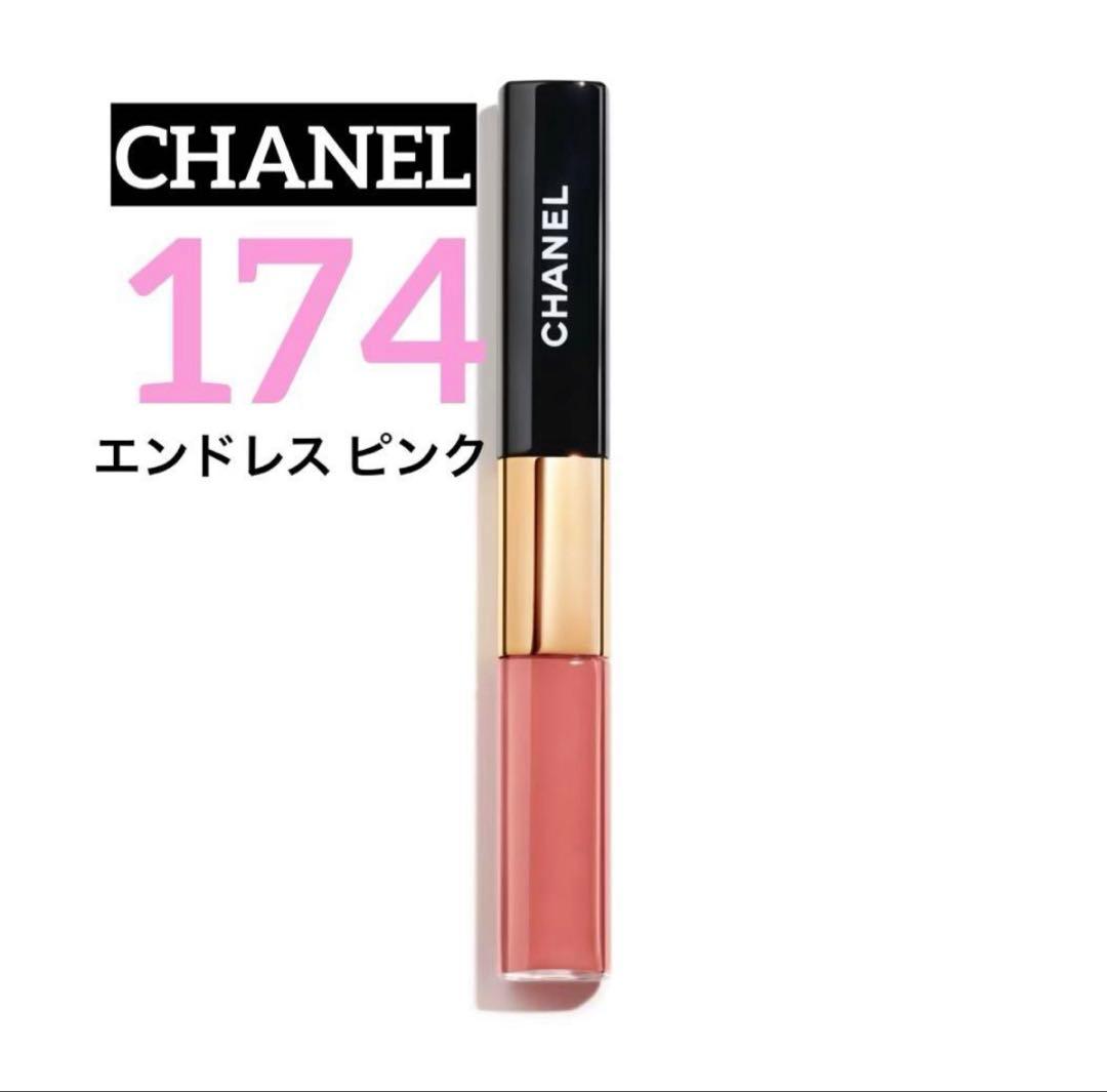 CHANELシャネル　ルルージュデュオウルトラトゥニュ　174エンドレスピンク