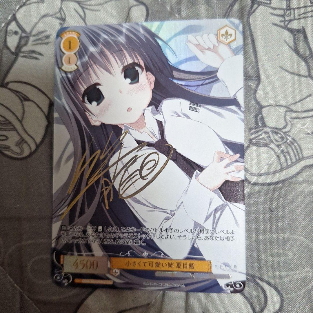 小さくて可愛い姉 夏目藍 枕 ヴァイス ロゼ PR+ WSR 箔押し