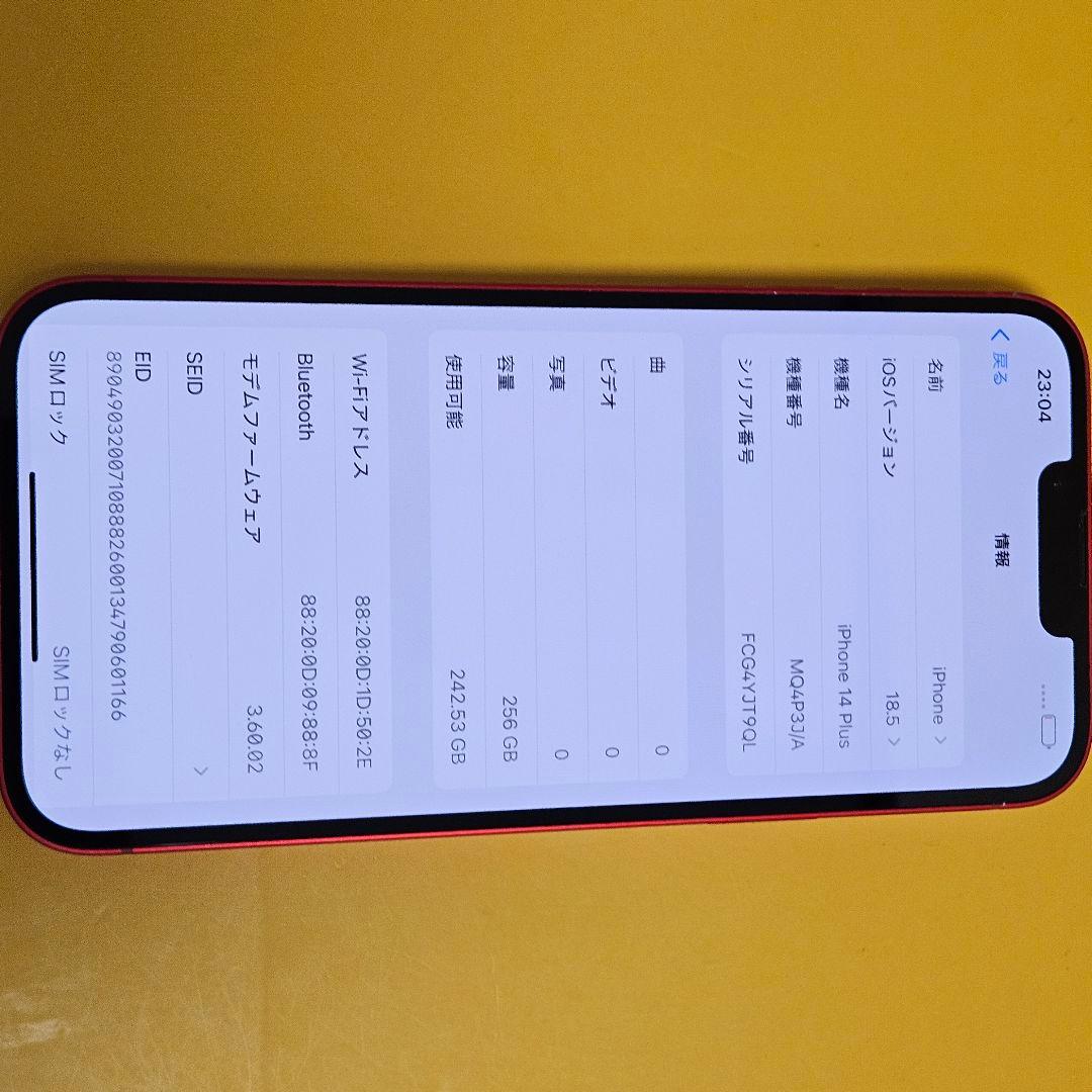 iPhone 14 Plus 256GB｜24時間以内発送!#129