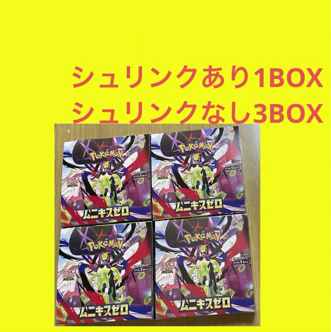 ポケモンカードゲーム MEGA ムニキスゼロ 4BOX シュリンク付き　なし