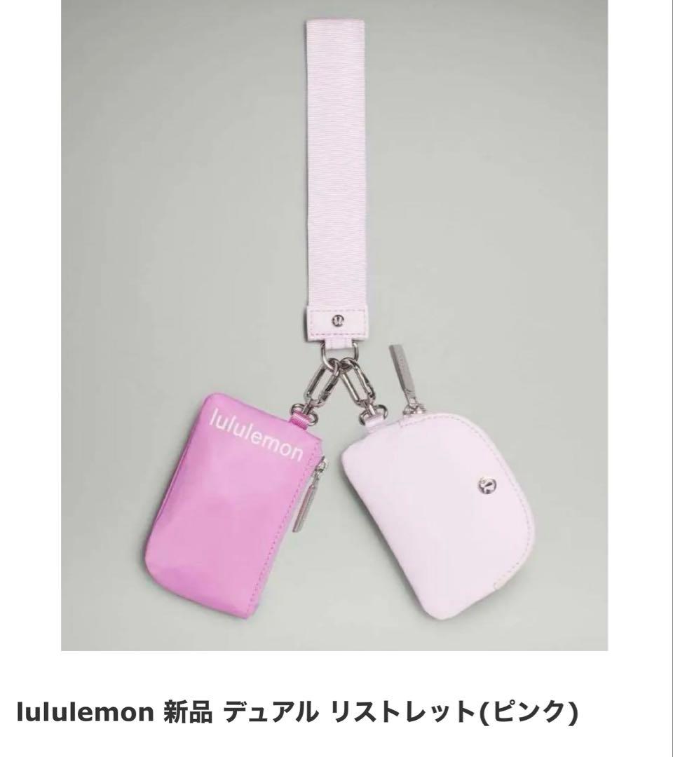 lululemon 新品　リストレット　ピンク　ケース　デュアルポーチ