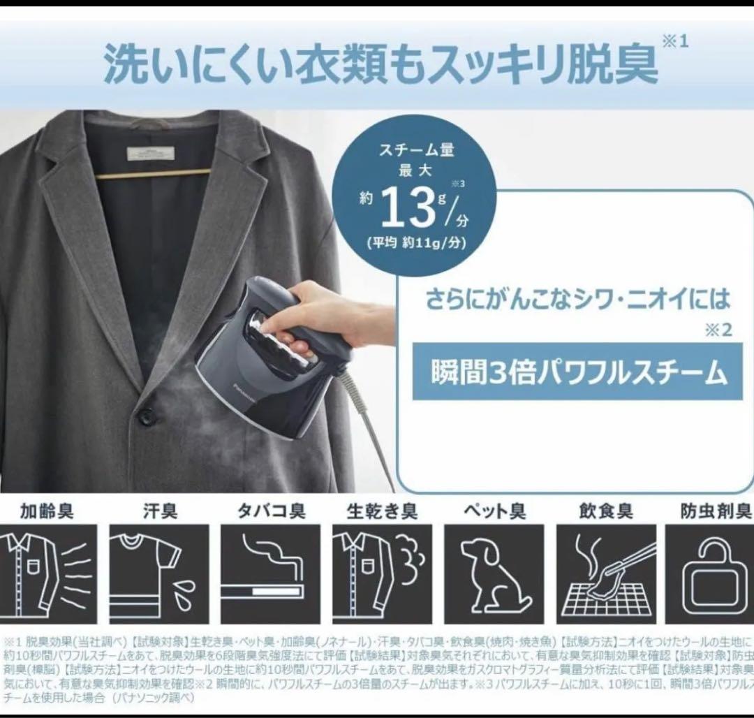 パナソニック 衣類スチーマー 360°パワフルスチーム ベージュN アイロン