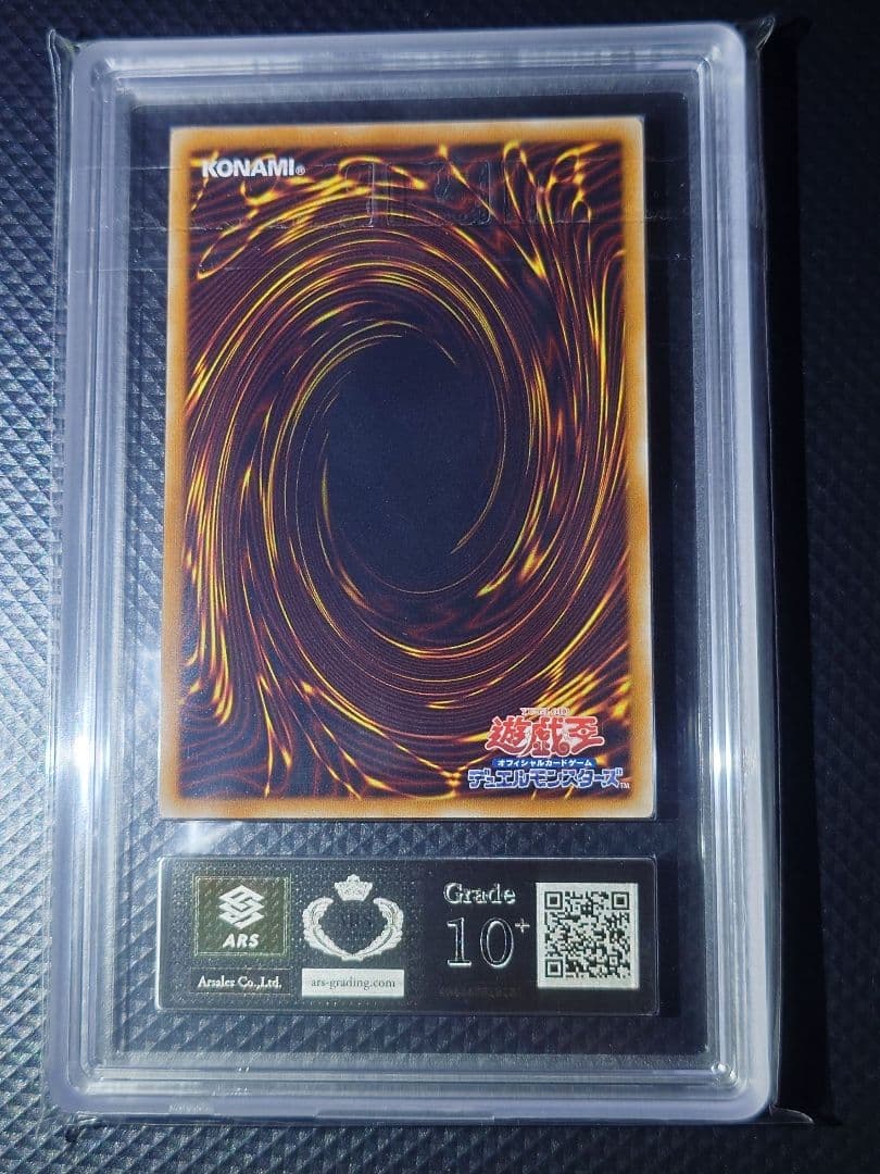 【ARS10+】 スターダスト・ドラゴン 旧 レリーフ TDGS-JP040