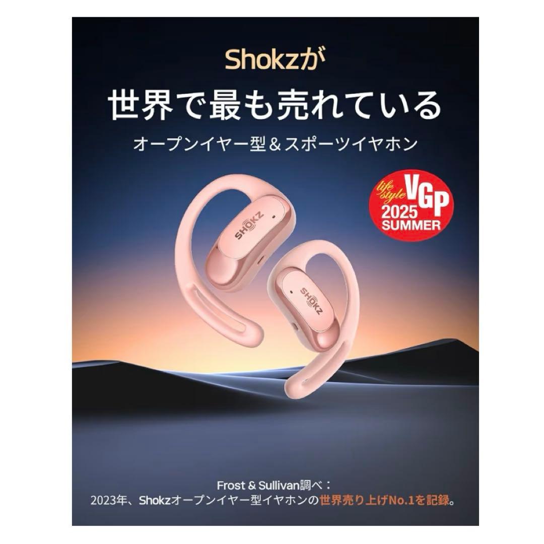 Shokz (ショックス) OpenFit Air ピンク