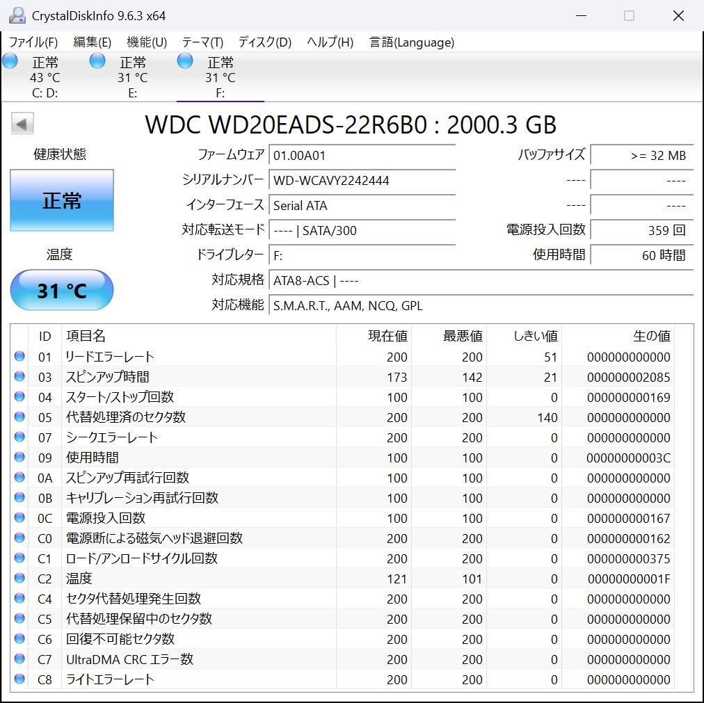 【稼働時間極少】WD 3.5インチ 2TB WD20EADS 3本セット