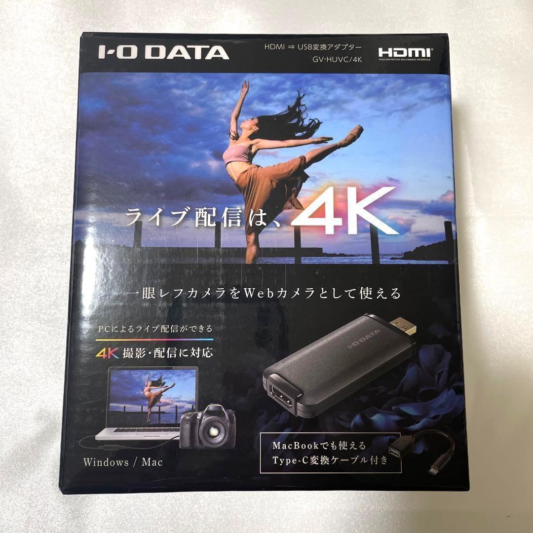 【新品・未使用】I-O DATA GV-HUVC / 4K