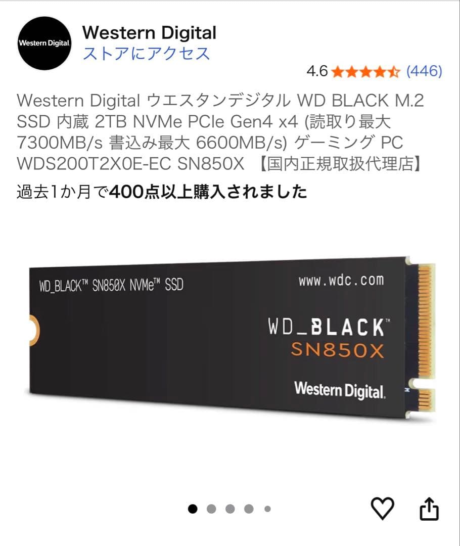内蔵型SSD SN850X 2TB WD BLACK NVME