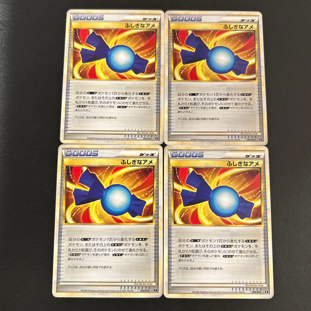 ふしぎなアメ legend 4 レジェンド