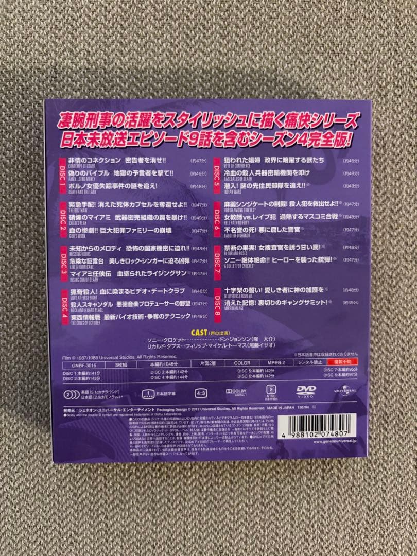 マイアミバイス ドラマ　シーズン1-5 全話収録コンプリートDVDボックスセット