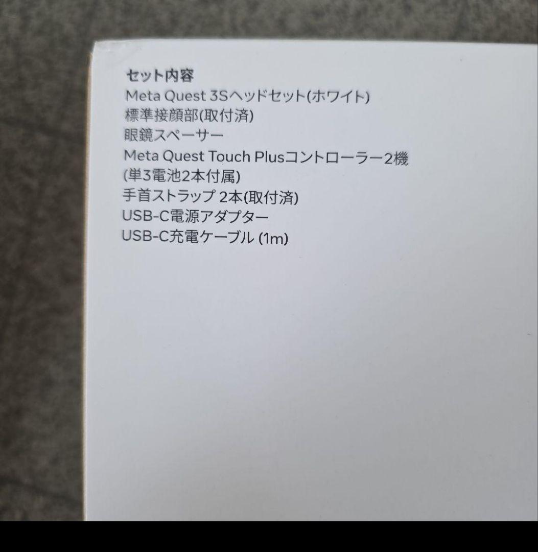 【新品未使用未開封】 Quest 3S 128G