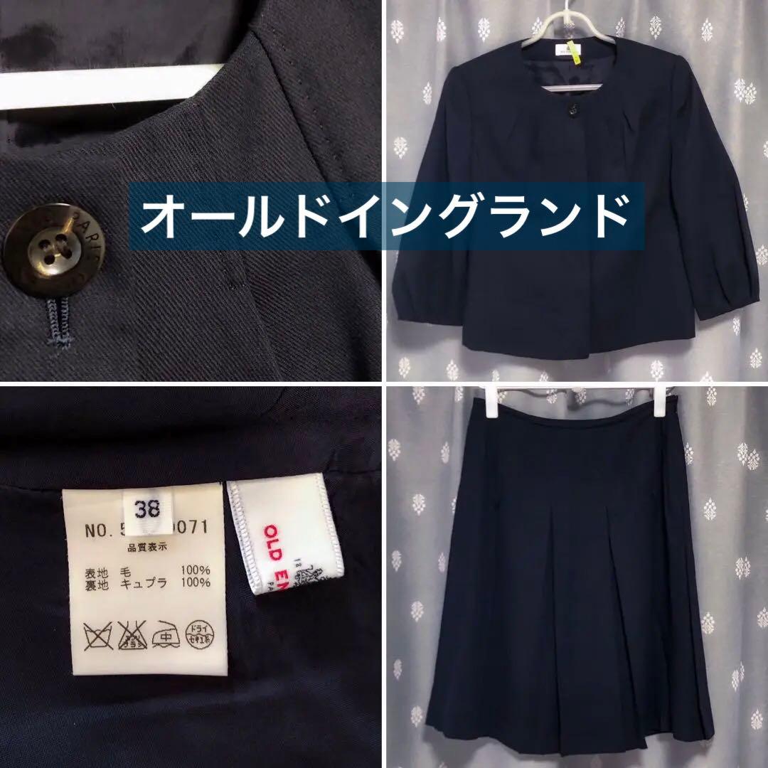 美品【オールドイングランド】フォーマル スーツ セットアップ