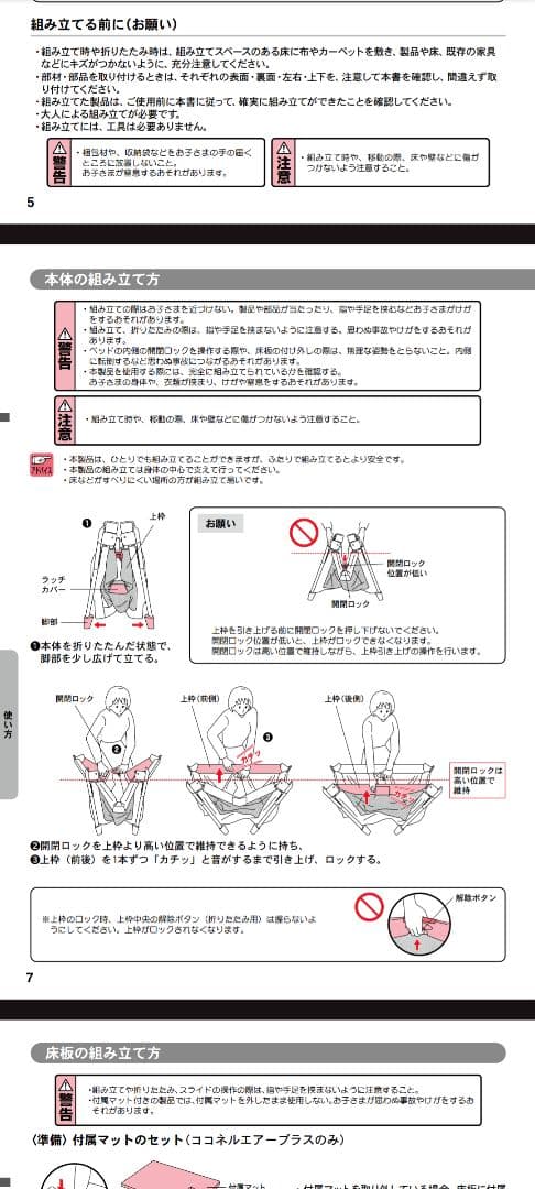 美品 Aprica 折り畳みベビーベッド ココネルエアー