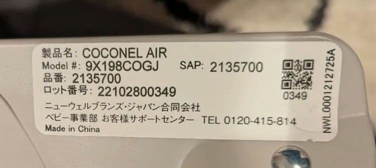 美品 Aprica 折り畳みベビーベッド ココネルエアー